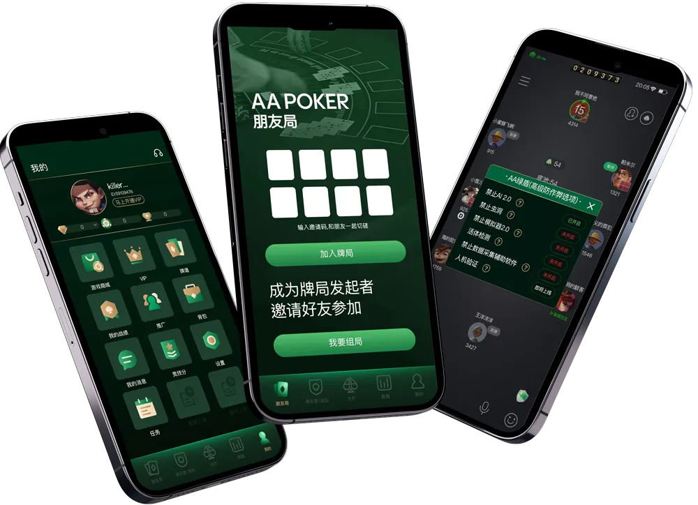 德州AA Poker下载